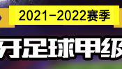 奥维耶多vs巴萨：保级大战中的防守与快速反击较量